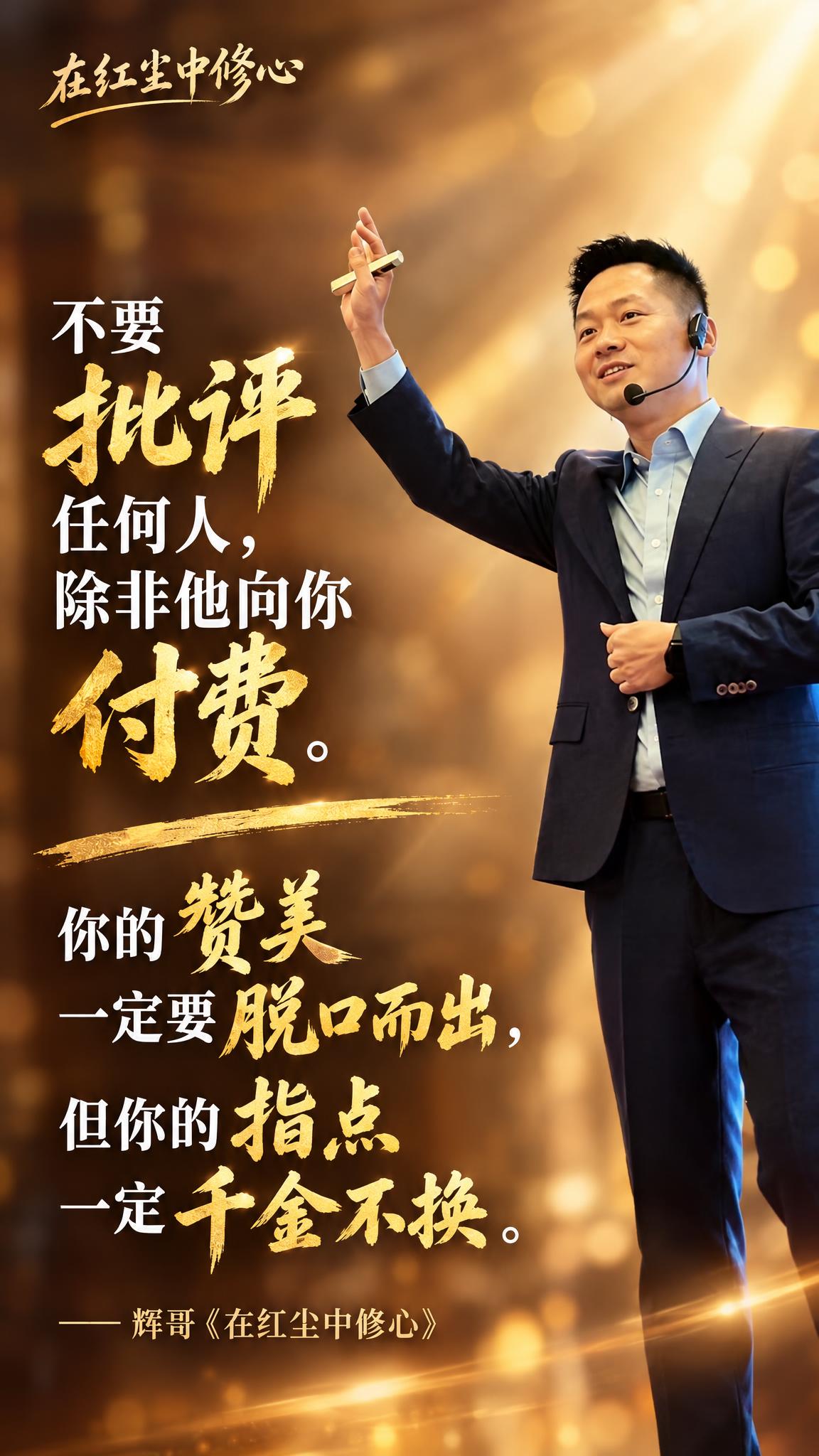 个人IP金句海报，竖版9:16，有智慧感的暖棕金色调，通透大气… - 图片创意预览