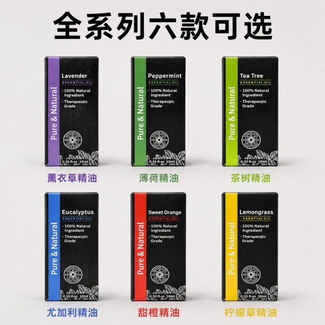 [主图-5] 六款精油全家福SKU展示图，本屏使用【图1】【图2】作为产品主体。
[氛围风格] 规整清晰，专业陈列，突出全系列款式。
[画质] 清晰产品陈列摄影，光线均匀，所有产品细节可见。
[元素]预览效果