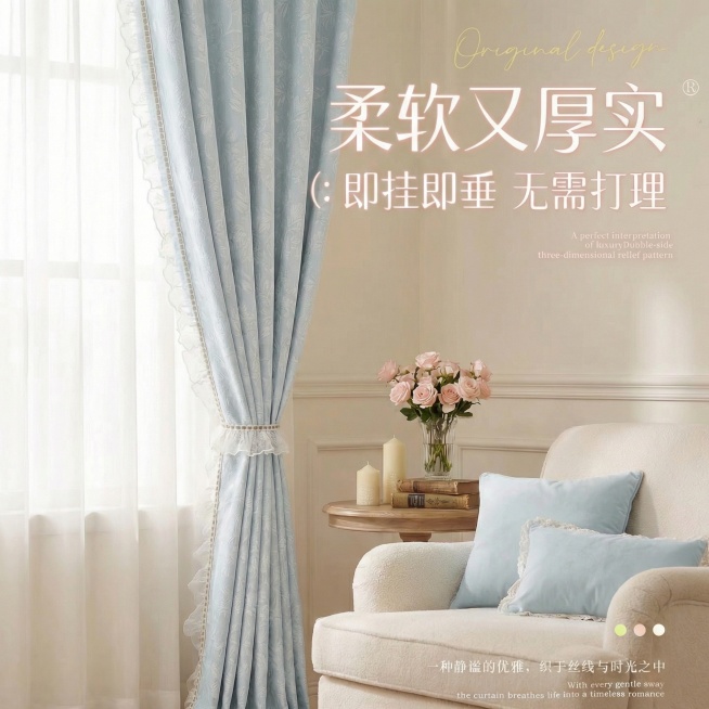 不改变原来的纹路，把窗帘的颜色改成很淡很淡的蓝色，也不要改变花边的颜色细节，可以适当调整文字内容预览效果