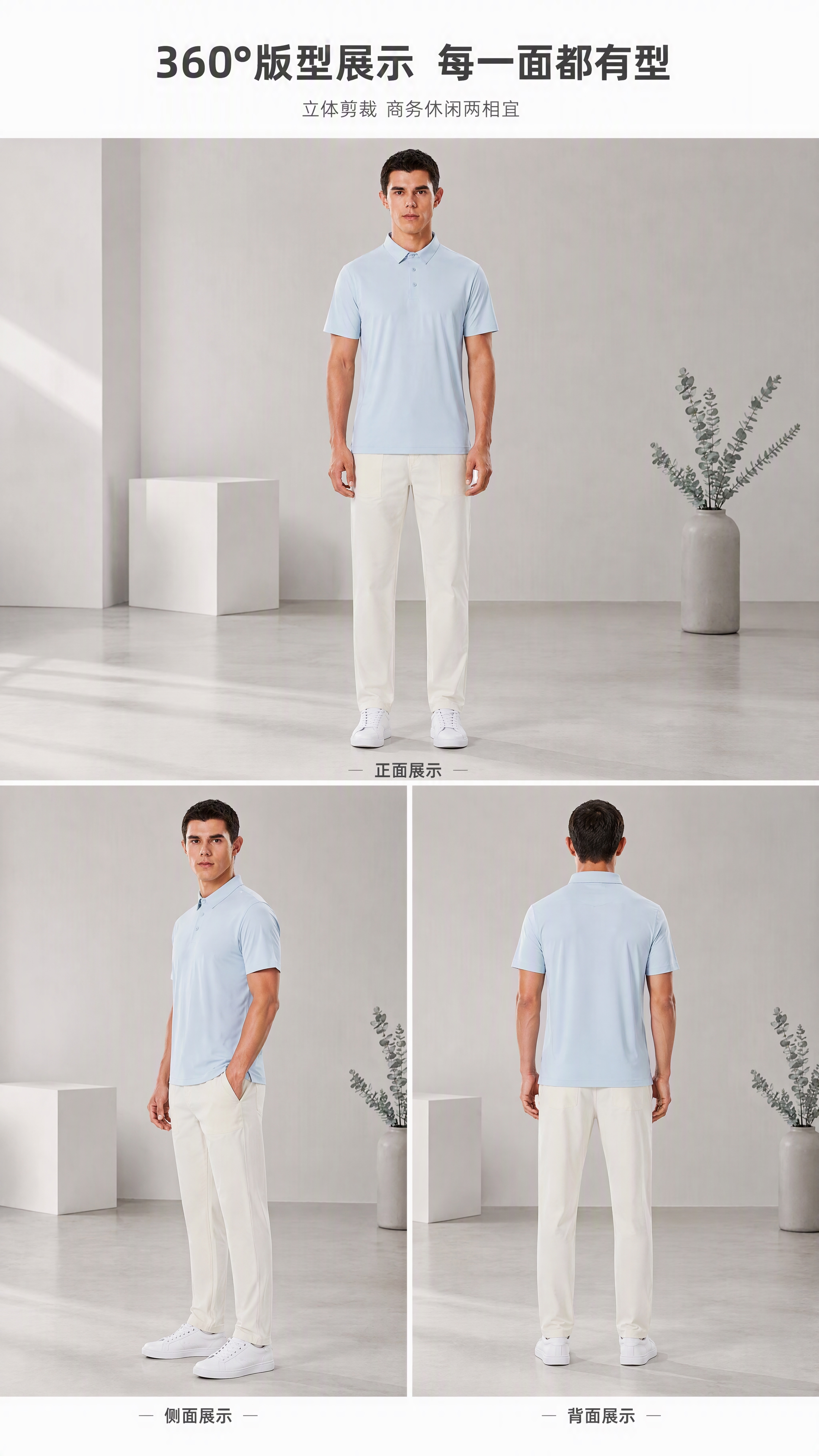 [第5张] 多角度产品展示页-正面/侧面/背面穿搭展示。本张使… - 图片创意预览