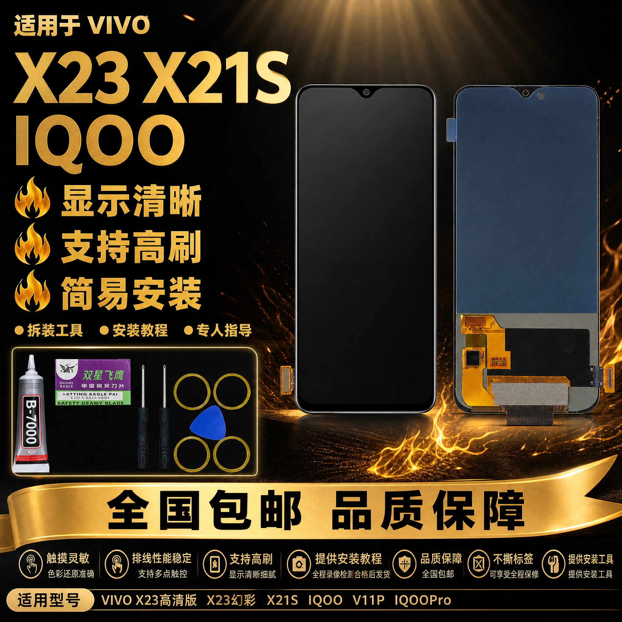 图生图 严格保留产品外观结构 仅更换背景和添加文字 VIVO… - 图片创意预览