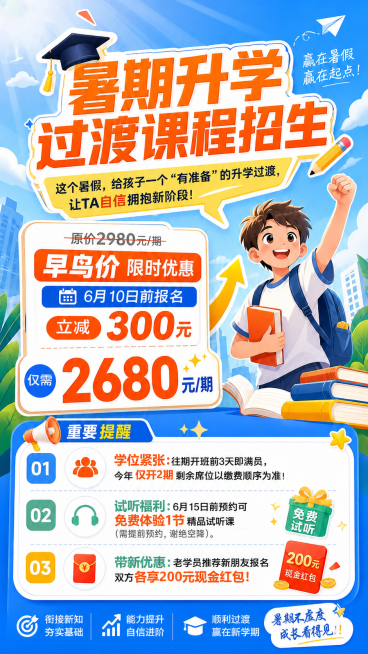 将海报中所有主标题的颜色全部修改为橙红色，其他内容保持不变预览效果
