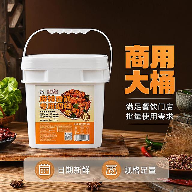 [主图-5] 麻辣香锅调料商用大桶装规格展示主图；
[氛围风格] 突出商用属性，清晰展示规格，打消顾虑促进转化；
[画质] 商业摄影质感、光线柔和通透、产品清晰真实、画面干净高级；
[元素] 产品大桶包装居中完整展示，背景搭配少量香料点缀，保持产品包装外形、标签文字、颜色与输入产品图绝对一致，杜绝任何变形和色差，精细化处理。包装完整展示，突出大桶容量优势，商品主体占比约70%。
[光影] 均匀柔和布光，展示包装完整细节，标签文字清晰，明暗自然；
[配色] 主色调标签橙黄色搭配木质暖棕色，风格统一简洁；
[视角构图] 平视正面视角，产品居中，轮廓完整不裁切；
[文字版式] 画面右侧放置大字主文案商用大桶，厚重橙棕色粗体；下方小字标注满足餐饮门店批量使用需求；画面底部半透明悬浮条两端留空，横向放置两个服务卖点：日期新鲜 规格足量，文字清晰简洁；所有文字不遮挡产品主体，排版合理。
[输出要求] 1:1比例，文字清晰可辨，超高清商业摄影质感，width=2048 height=2048；
[负向提示词] 变形，文字错乱，产品图模糊，背景杂乱，水印，电商平台Logo，极限词，违禁词，价格，旗舰店