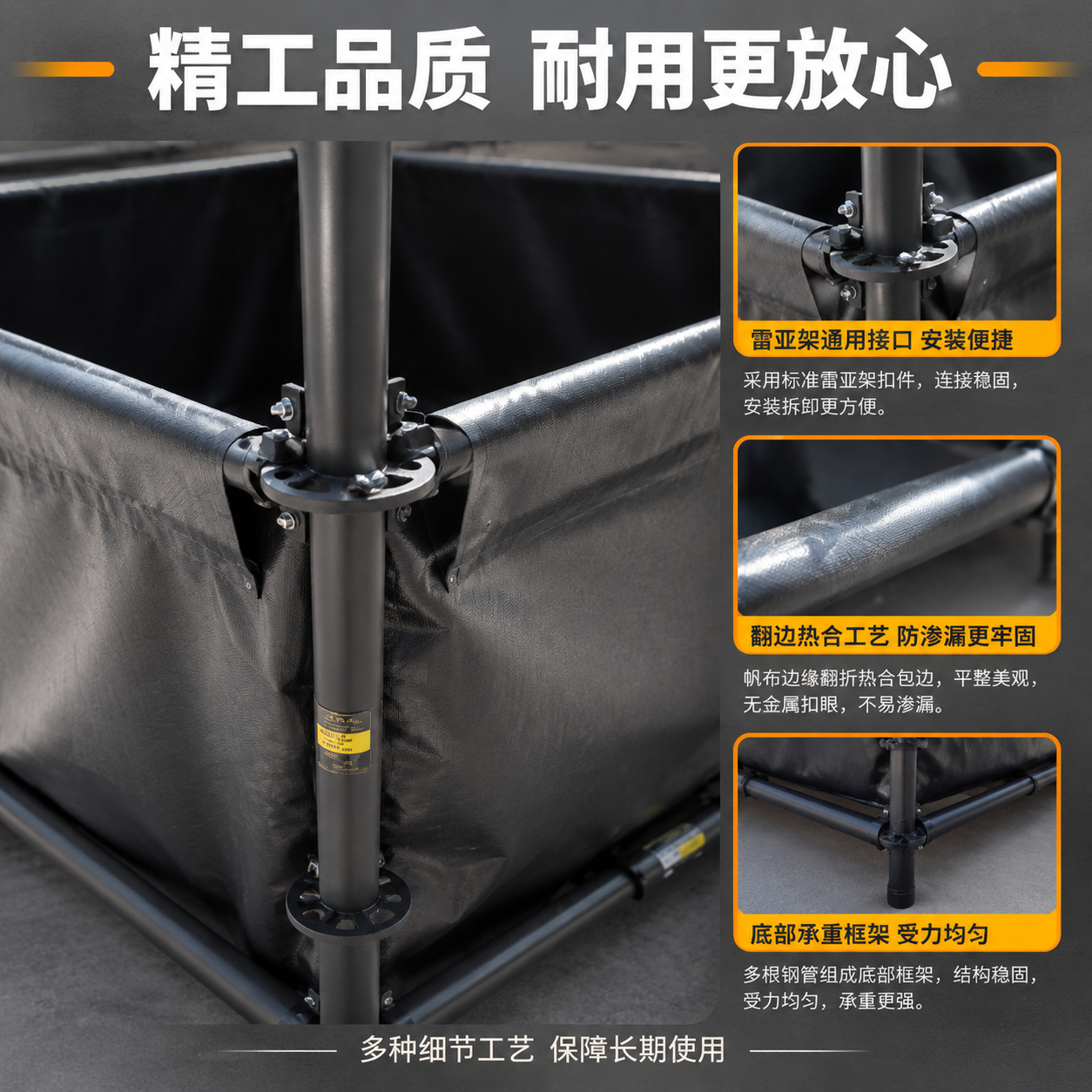 [主图-3] 材质工艺细节图，主题：精工细作 耐用可靠 每一处… - 图片创意预览