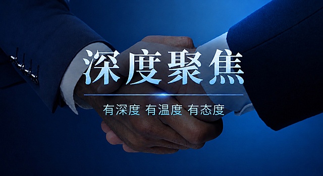 将原图黑色背景调整为深蓝色到浅蓝色的渐变背景，保留所有文字内容与蓝白文字配色：深度聚焦、有深度 有温度 有态度，整体风格保持商务正式，文字清晰，背景与文字搭配协调