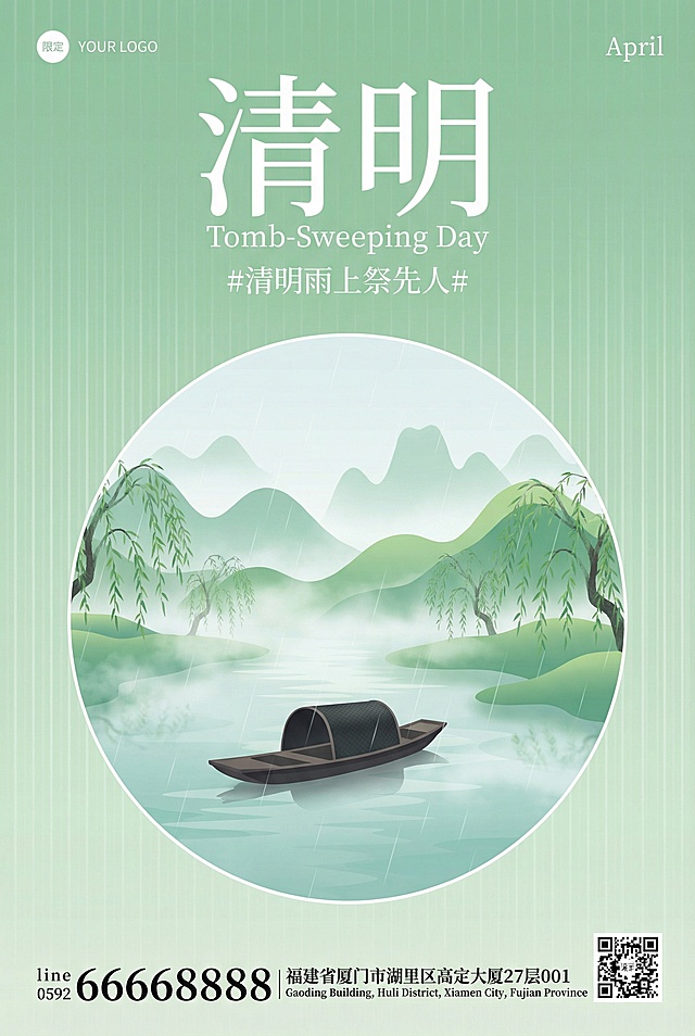 参考图中风格，将相关文字改成清明节相关，中间场景替换为乌篷船在江面上，远景有山水