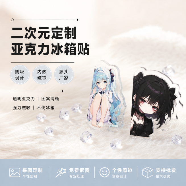 使用电商主图技能生成1张比例1:1的电商主图，适配平台为，商品为「图片1」，商品卖点为侧吸冰箱贴，源头厂家  内嵌磁铁，来图定制、免费抠图，预览效果