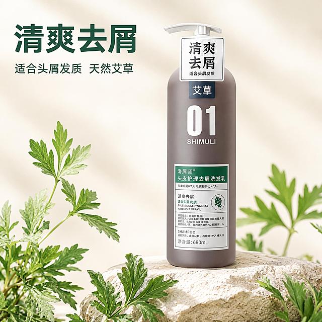 [主图-1] 01款艾草清爽去屑洗发水单产品sku图。保持产品外观、瓶身颜色、标签文字信息和原图完全一致，杜绝任何变形和色差，精细化处理。氛围风格为适合抖音平台的简约高级电商风，纯净自然植萃感。画质为商业摄影质感、光线柔和通透、产品清晰真实、画面干净高级。商品主体占比约70%，画面满屏无边框。搭配新鲜艾草绿叶作为点缀，放在浅米白柔和背景上，突出天然植萃主题。光影为自然柔化侧光，突出瓶身的通透质感和轮廓，背景干净没有杂物，整体明亮高级。配色主色调浅米白，瓶身深灰棕色和艾草绿色形成自然对比。视角构图为平视正面构图，景深适中，产品主体完整突出。文字版式在上方负空间左对齐放置大字主文案"清爽去屑"，下方小字辅助文案"适合头屑发质 天然艾草"，深绿色文字和浅色背景形成强烈对比，文字不遮挡产品主体，字体简洁现代无衬线，主文字大粗体，辅助文字缩小一半，清晰可读。比例分辨率为1:1比例，2k分辨率，文字清晰可辨，超高清。负向提示词：变形，文字错乱，产品图模糊，背景杂乱，水印，电商平台Logo，多产品，其他产品。