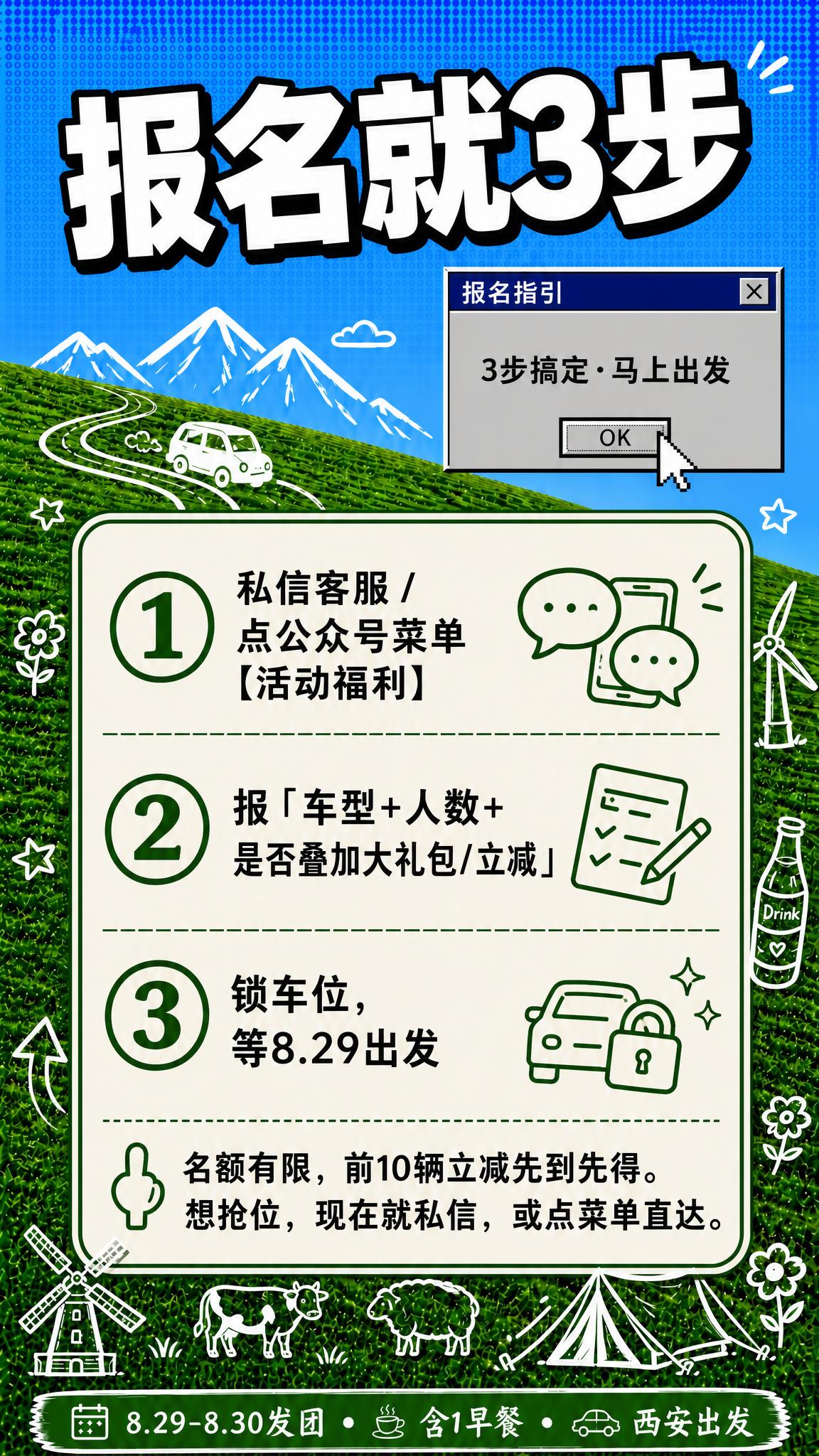 参考图风格复刻：保留参考图的拼贴手绘风格、蓝色半调网点天空+绿… - 图片创意预览