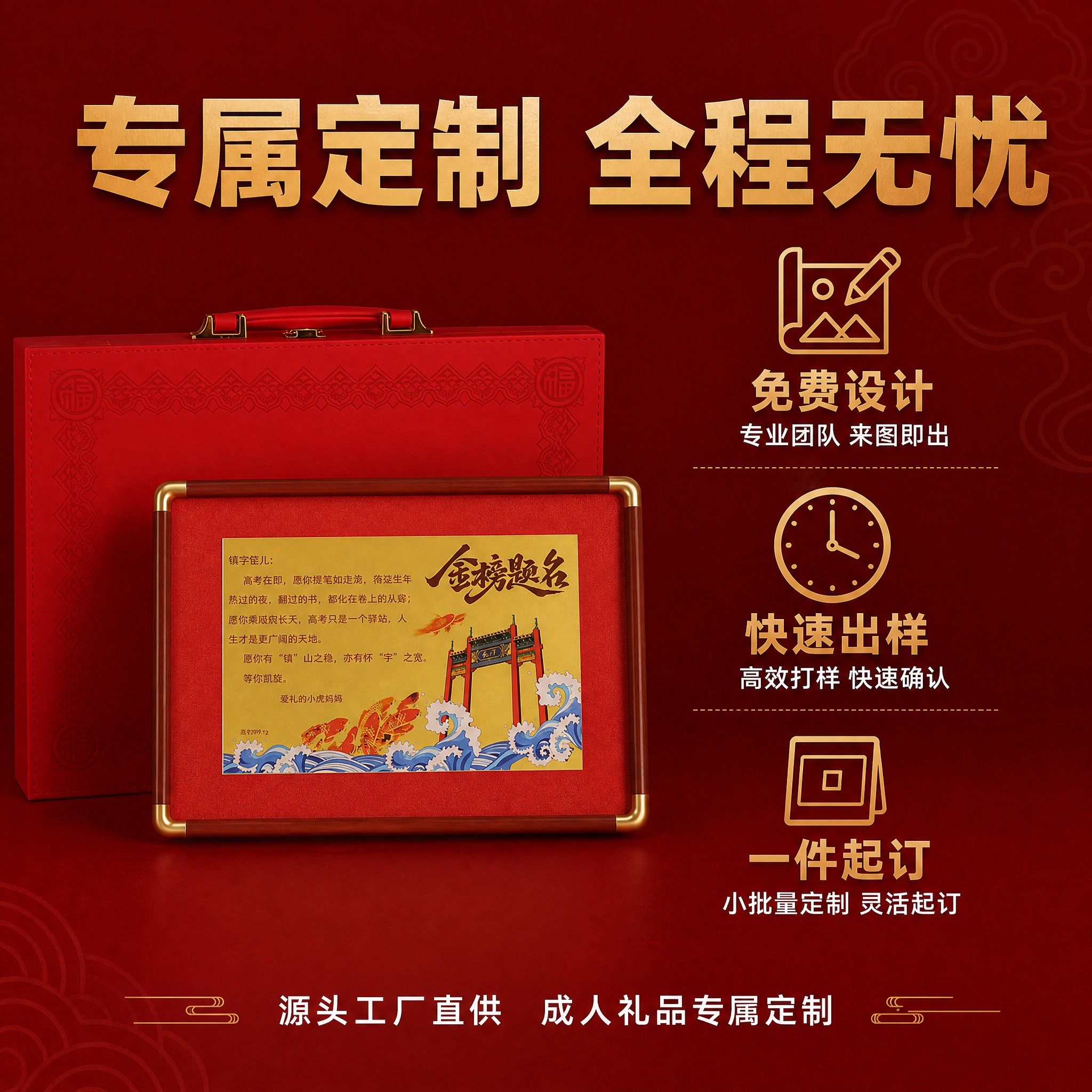 [主图-2] 主题：定制服务全流程 免费设计快速出样。唯一任务… - 图片创意预览