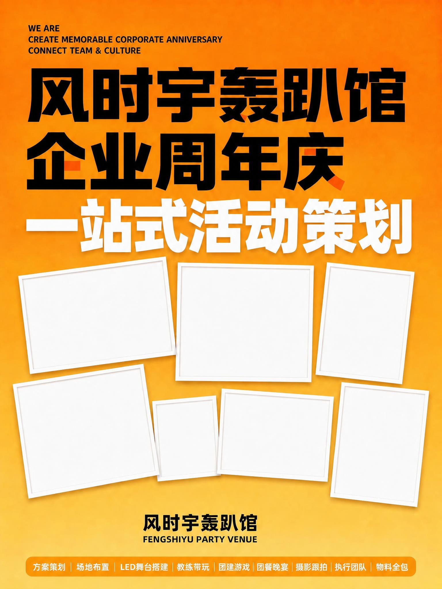 删除右下角的黑色二维码占位方块及其内的"二维码占位"文字，该位… - 图片创意预览