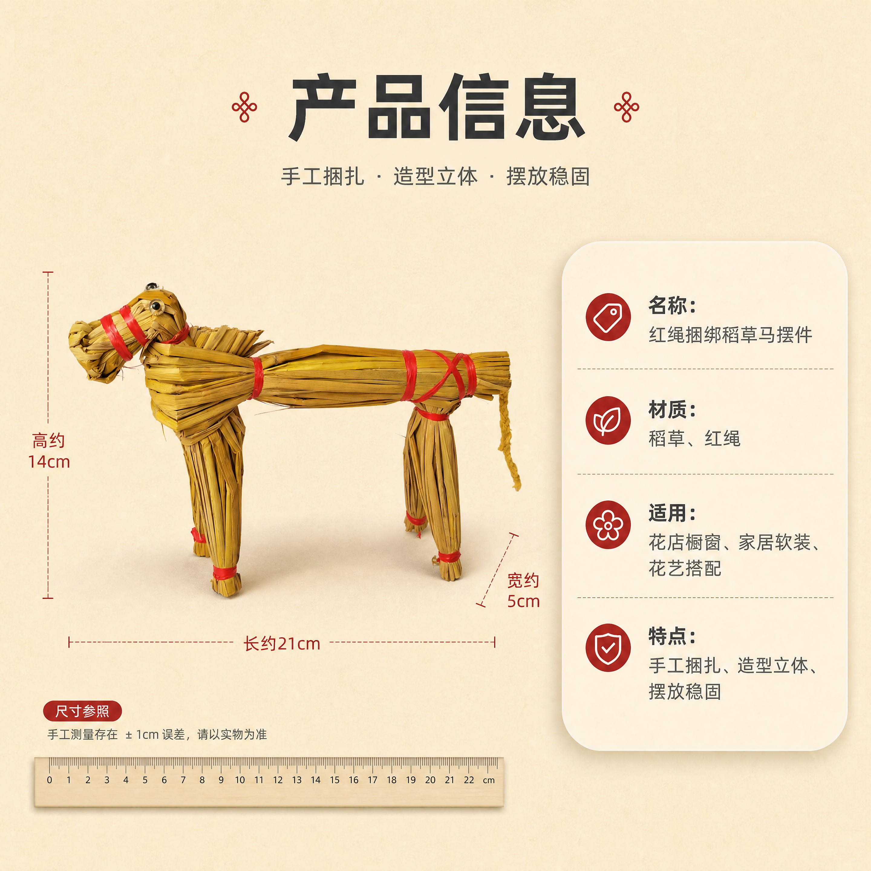 [商品] 使用【图1】红绳捆绑稻草马摆件；保留稻草材质、红绳捆… - 图片创意预览