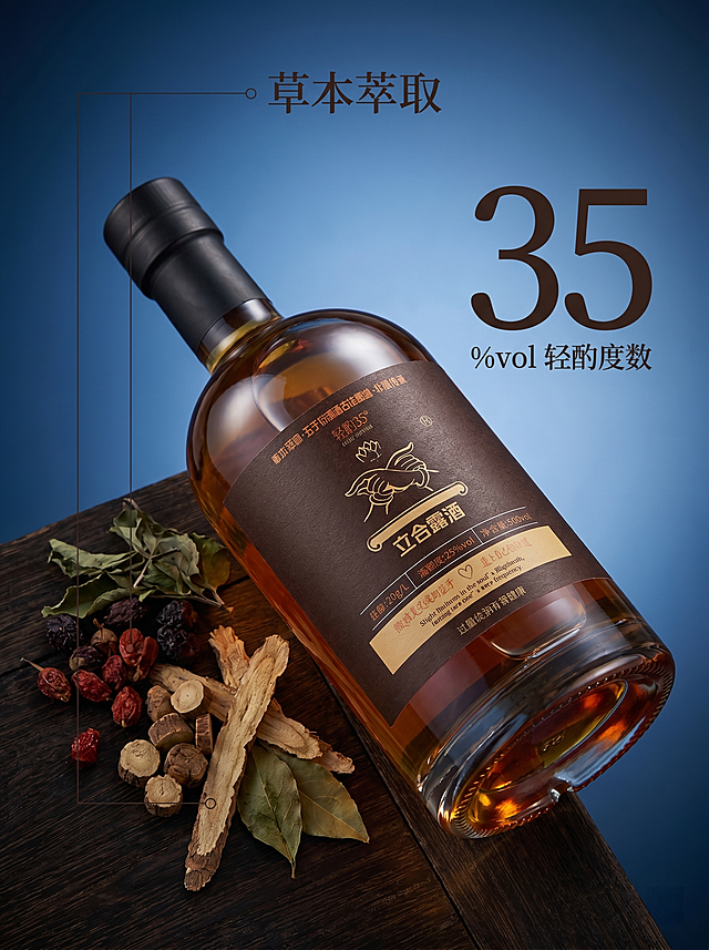 [主图 2] 立合露酒核心工艺展示图，蓝调忧郁风格。
[氛围风格] 低调沉稳蓝调质感，品质感突出；
[画质] 商业摄影质感、光线柔和通透、产品清晰真实、画面干净高级。
[元素] 立合露酒斜放在深色木质台面上，旁边摆放核心草本原料展示。保持酒瓶外观（物理结构、材质质感、颜色）与输入产品图绝对一致，杜绝任何变形和色差，精细化处理。草本原料新鲜原色点缀，背景为深蓝渐变干净背景。商品主体占比约 70%，画面满屏无边框。
[光影] 中心打光，原料和瓶身高光清晰，蓝调暗部背景衬托，突出产品和工艺元素层次。
[配色] 主调深蓝色，产品琥珀色和原料原色点缀，蓝调忧郁统一风格。
[视角构图] 略微俯视视角，近景特写，景深较浅突出主体。
[文字版式] 画面上方中心放置大字文案 "草本萃取" ，下方细引线连接对应原料位置；中心偏右放置超大数字 "35" 标注酒精度，右下角小字 "%vol 轻酌度数"；文字深棕配浅蓝调背景对比清晰，都放在负空间不遮挡主体。
[比例分辨率] 3:4 比例，2k 分辨率；文字清晰锐利，画面超高清。
[负向提示词] 变形，水印，文字错乱，产品图模糊，背景杂乱，亮色刺眼，遮挡主体。