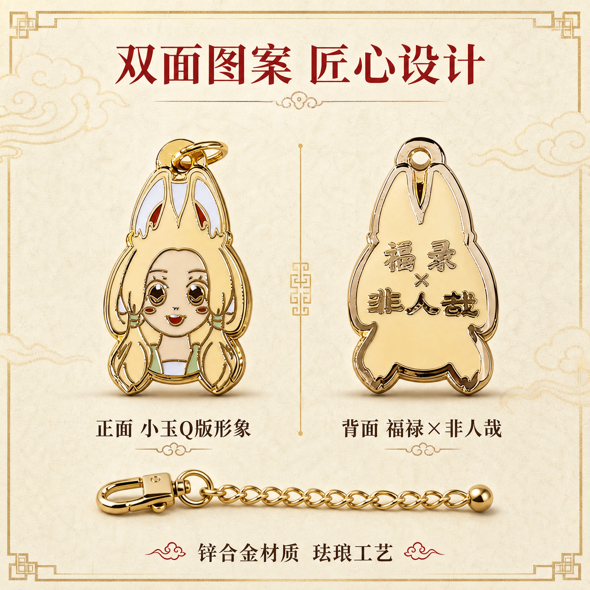 [主图-3] 双面设计展示，呈现正面人物与背面文字的完整设计。… - 图片创意预览