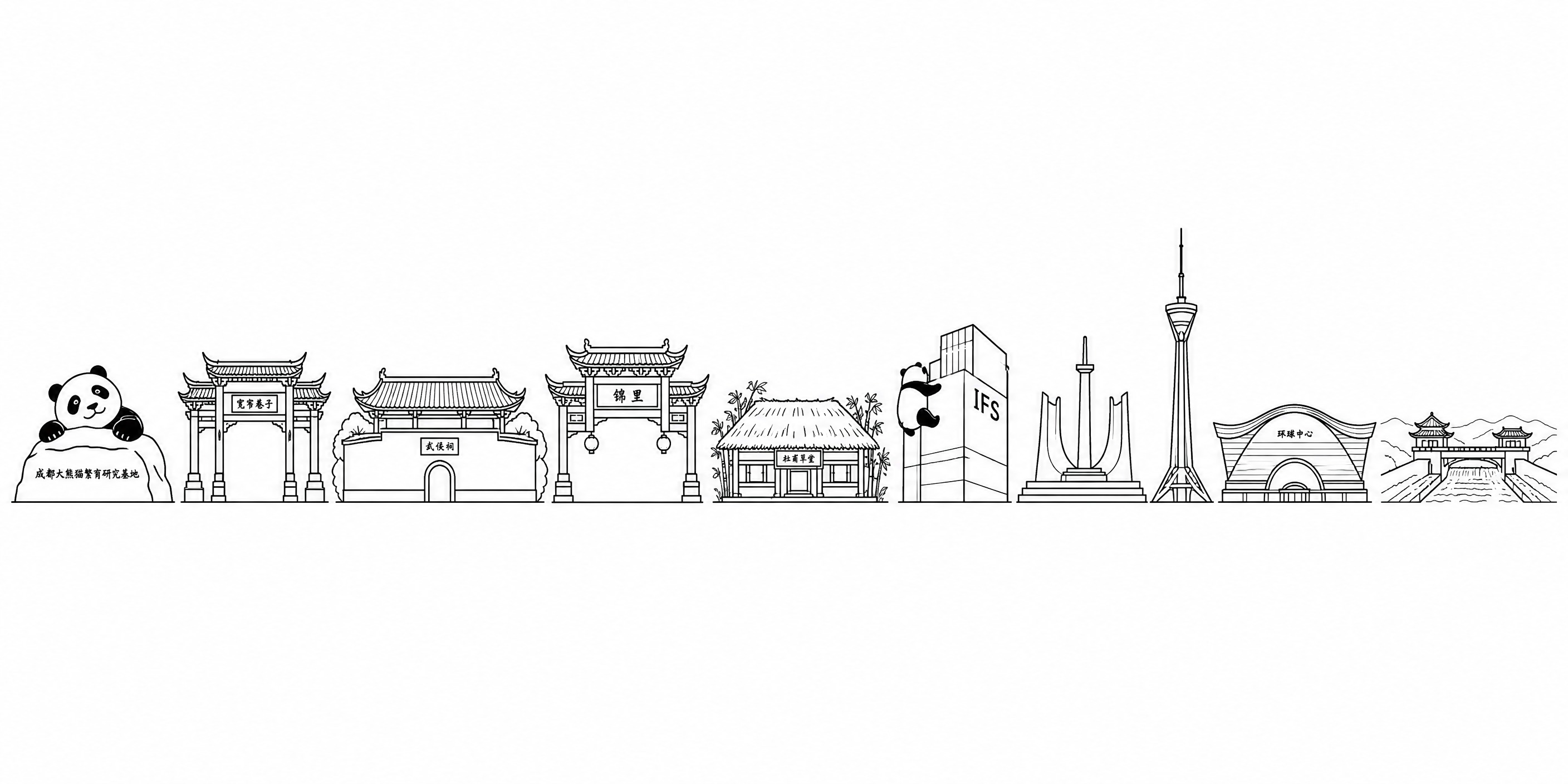 水平排列的成都地标建筑黑白线稿简笔画，从左到右依次包含：大熊猫… - 图片创意预览