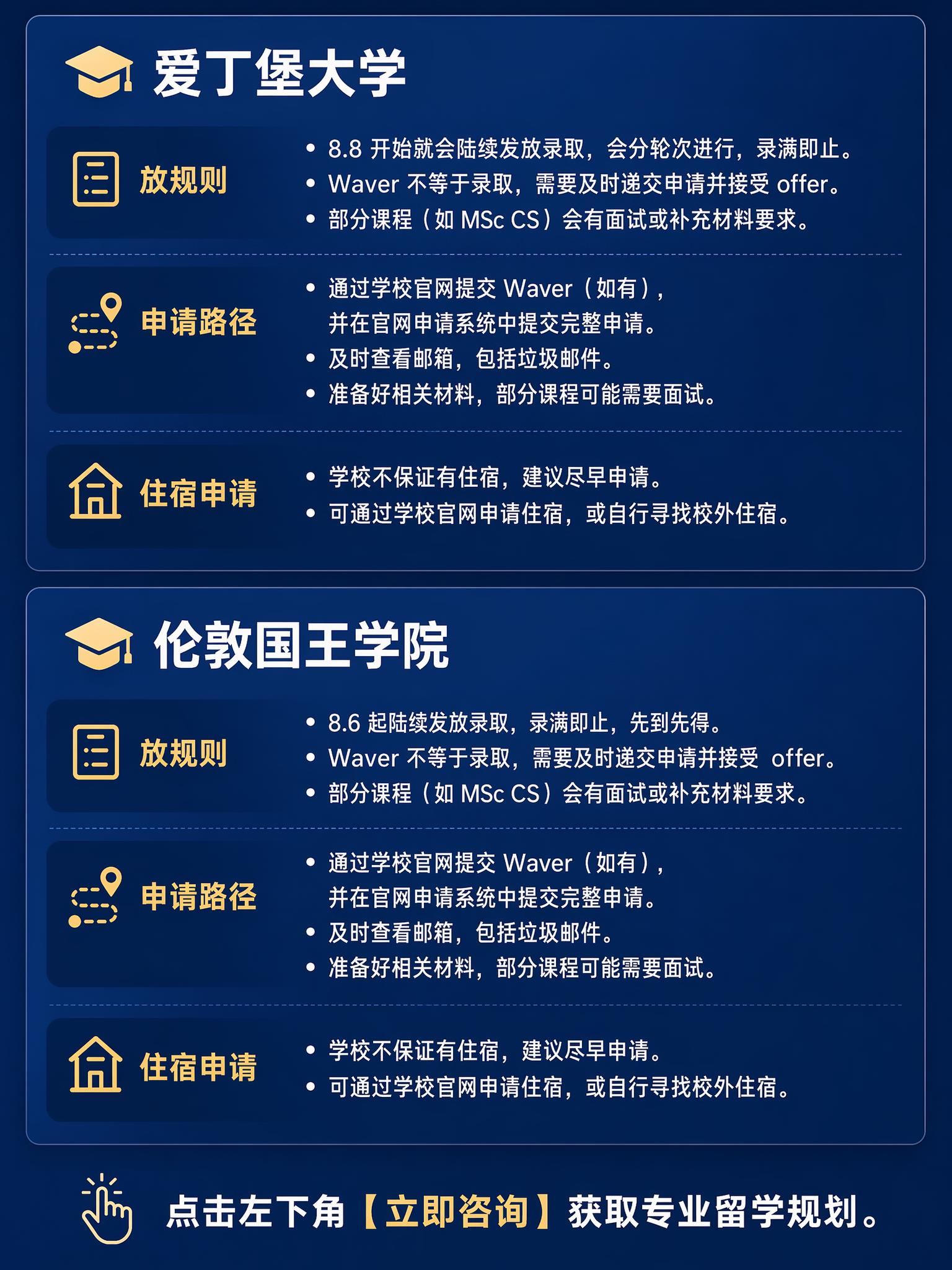 英国前百大学2026补录清单 🎓 伦敦大学学院 开放规则：20… - 图片创意预览