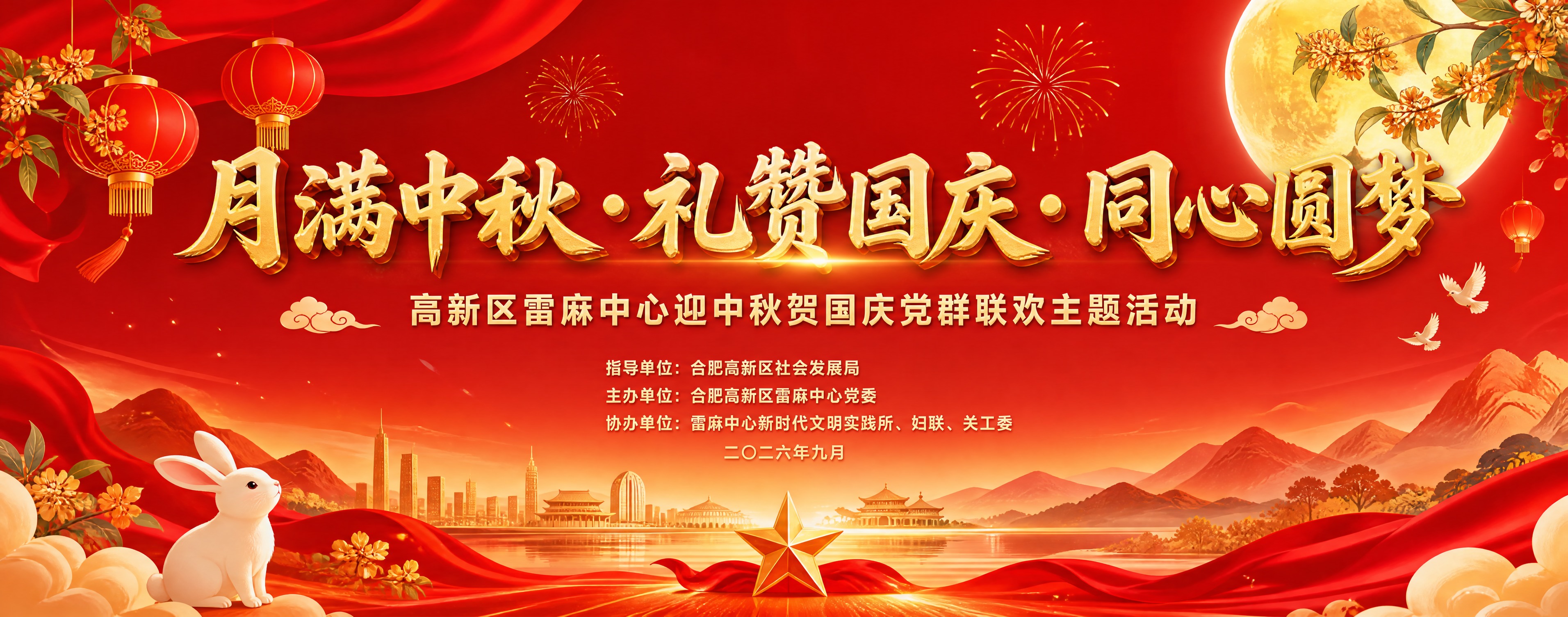 活动背景画面设计，横版1040x410mm（比例约5:2），全… - 图片创意预览