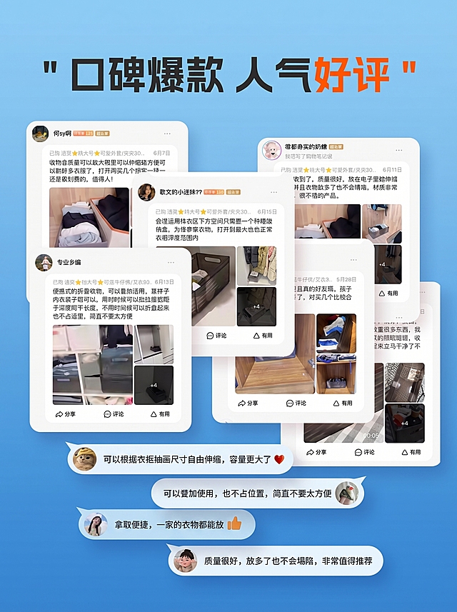 将背景改为蓝色渐变背景，保留原有的所有评价内容、文字和截图元素不变