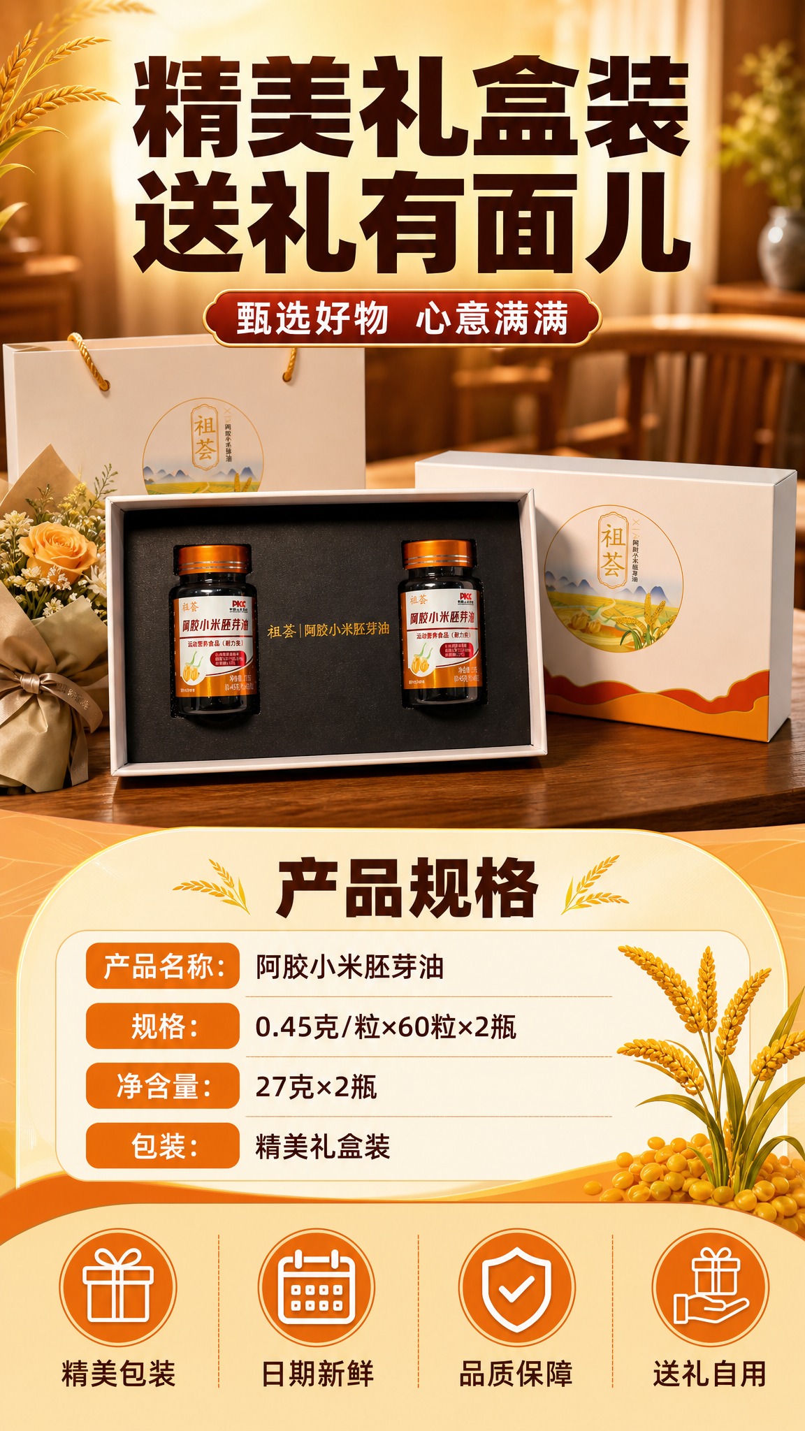 [商品] 使用【图1】【图2】【图3】【图4】祖荟阿胶小米胚芽… - 图片创意预览