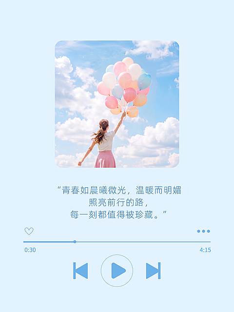 夏日清新治愈风激励正能量语录分享小红书封面