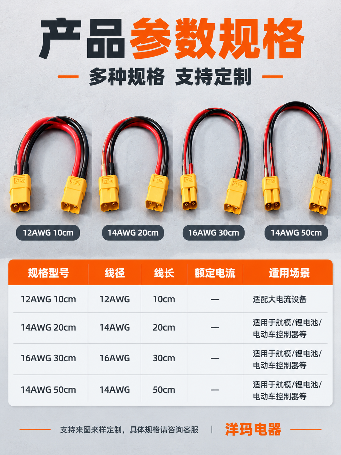 [商品] 使用【图4】4款XT90插头连接线规格产品；保留各款… - 图片创意预览