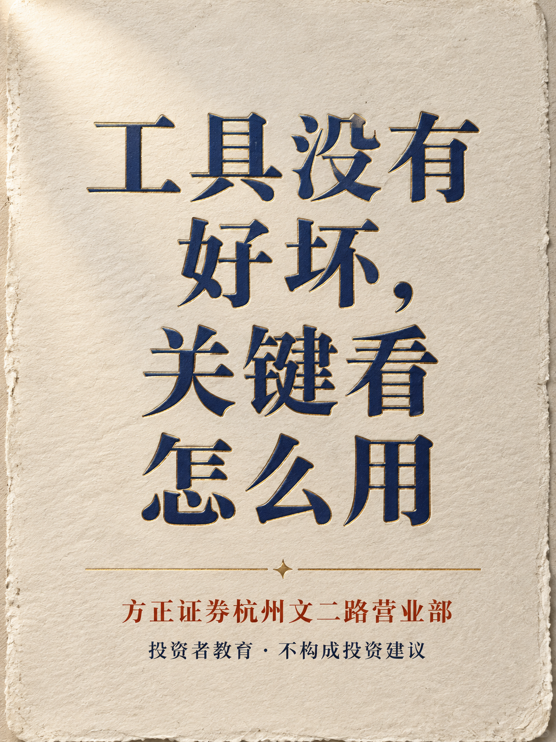 Premium editorial closing page… - 图片创意预览
