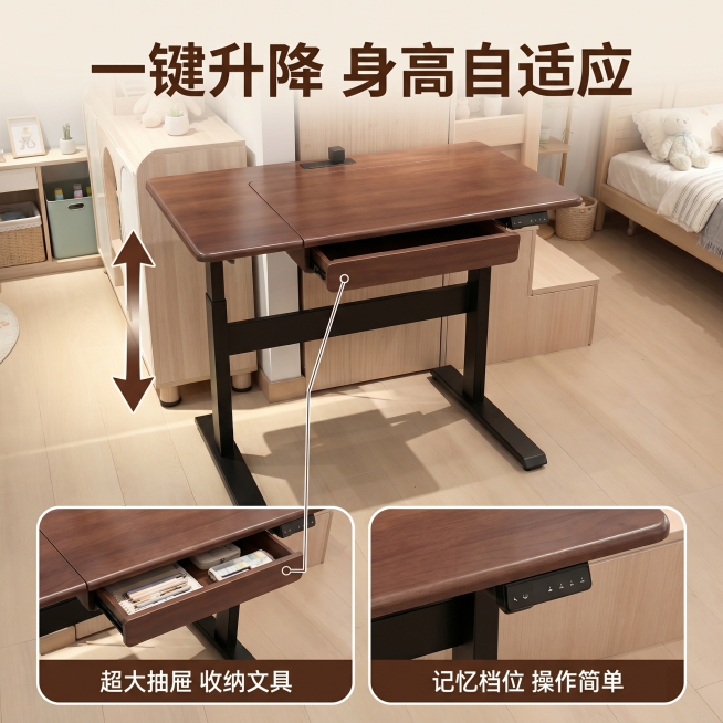 [主图 2] 儿童学习电动升降书桌功能展示，电动升降调节功能亮点图。
[氛围风格] 温馨童趣儿童房家居，自然真实。
[画质] 商业摄影质感，光线柔和通透，产品清晰真实，画面干净高级。
[元素] 胡桃木预览效果