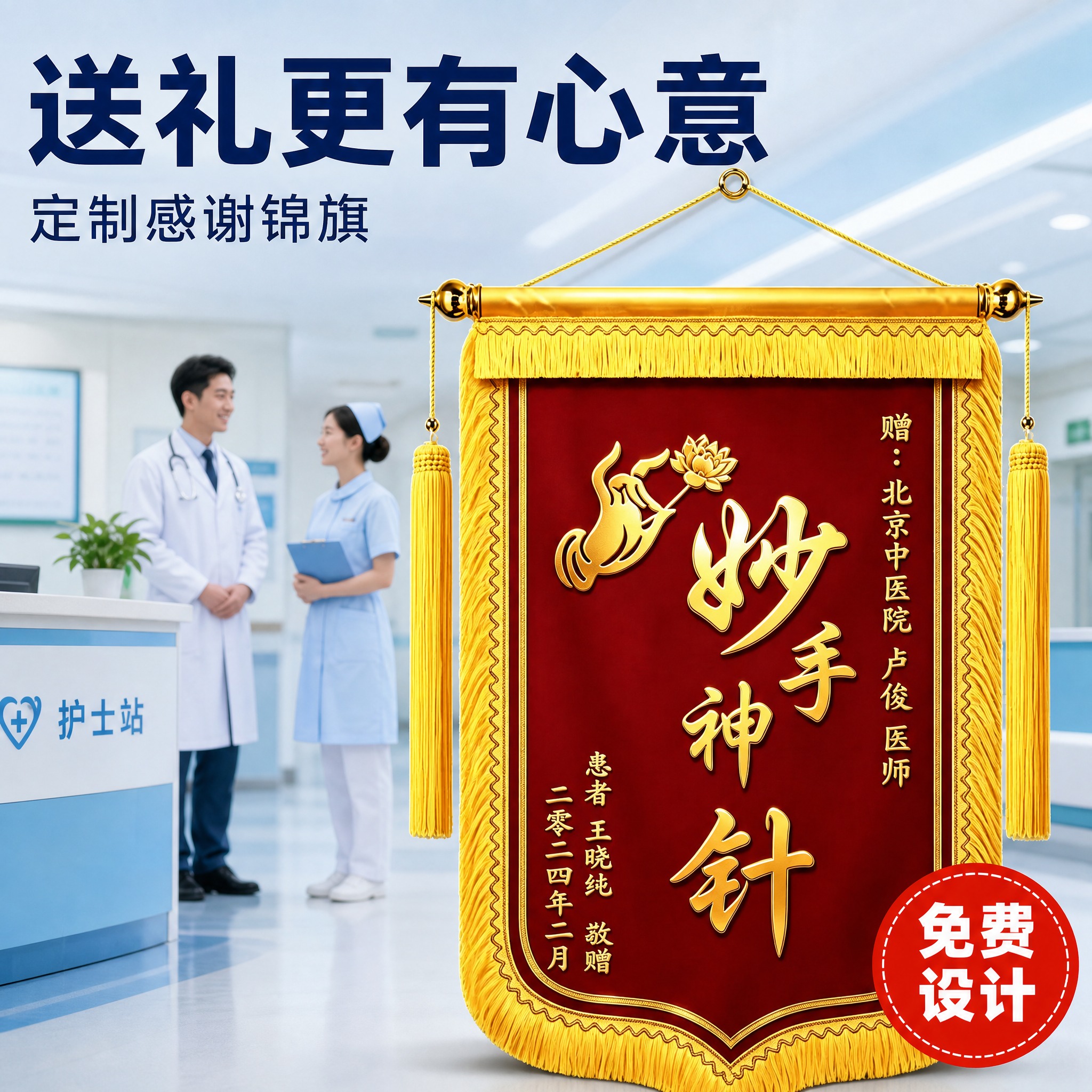 [主图-1] 首图点击图，唯一任务是突出“送礼更有心意”，完整… - 图片创意预览