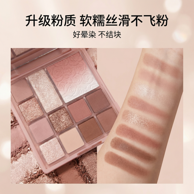 [主图 3] 升级粉质卖点展示，保留原眼影盘产品外观，微距特写展示眼影粉质，眼影盘放置画面中心，特写眼影表面软糯质感，搭配手臂试色特写展示丝滑延展性，能看到细腻粉质不飞粉。背景为浅裸色柔焦质感，整体突预览效果
