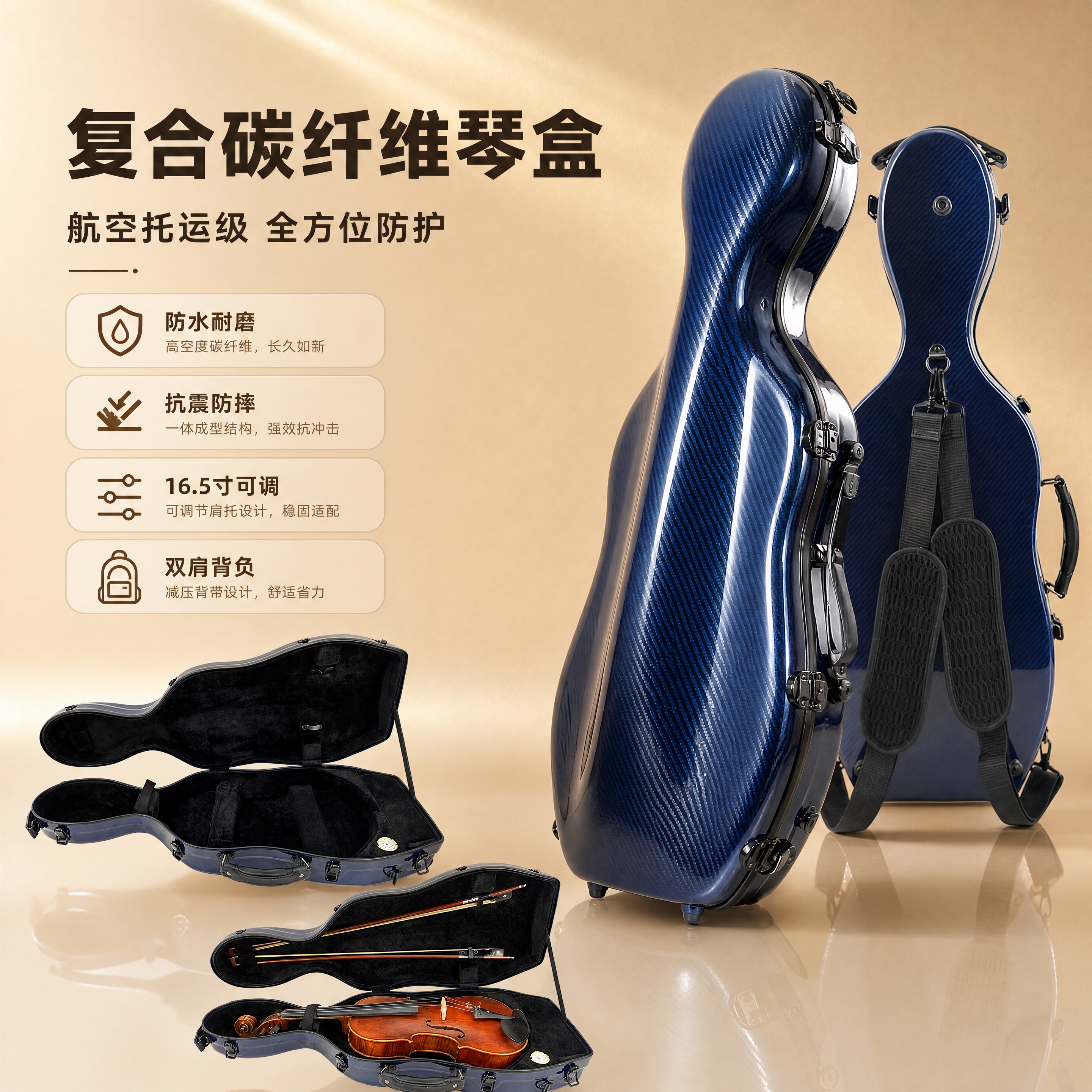 [商品] 使用【图1】深蓝色复合碳纤维中提琴琴盒；保留琴盒整体… - 图片创意预览
