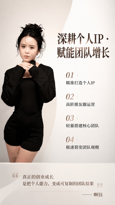 简约高级商务风9:16课程招生海报，左图右文排版，左侧放置人物照片https://gdesign-dam-hz.dancf.com/37063919940904988/be7824582e054bb5预览效果