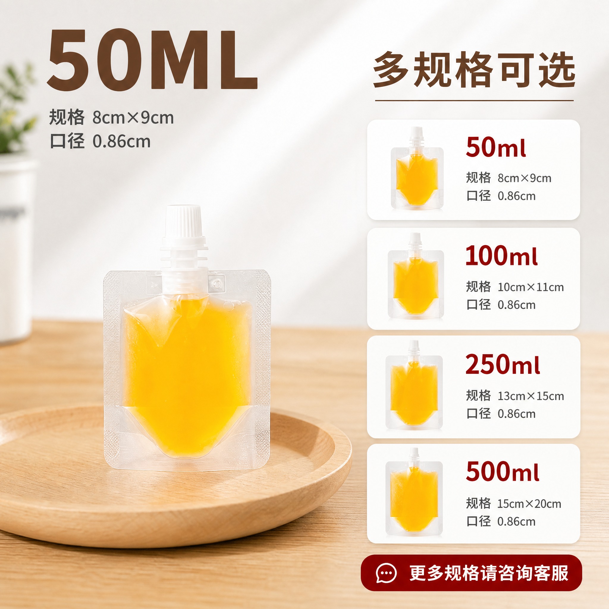 [主图-5] 规格容量展示与SKU决策，帮助用户选择合适尺寸。… - 图片创意预览