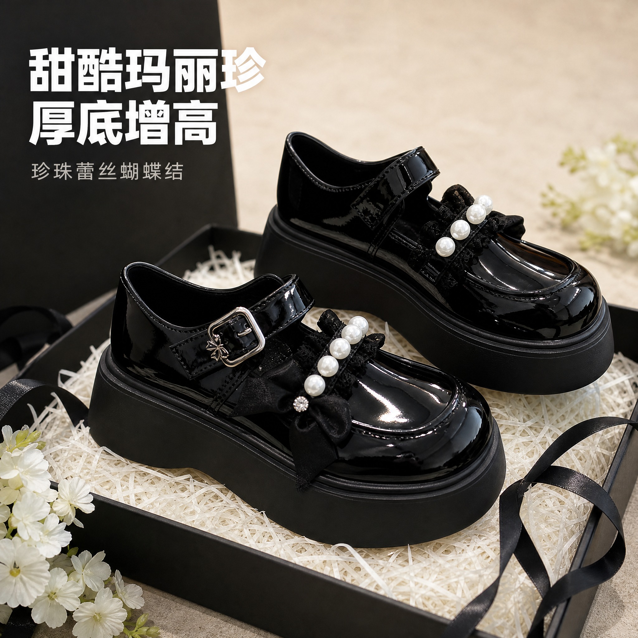 [主图-1] 首图 黑色玛丽珍厚底松糕鞋 鞋型整体展示 成双摆… - 图片创意预览