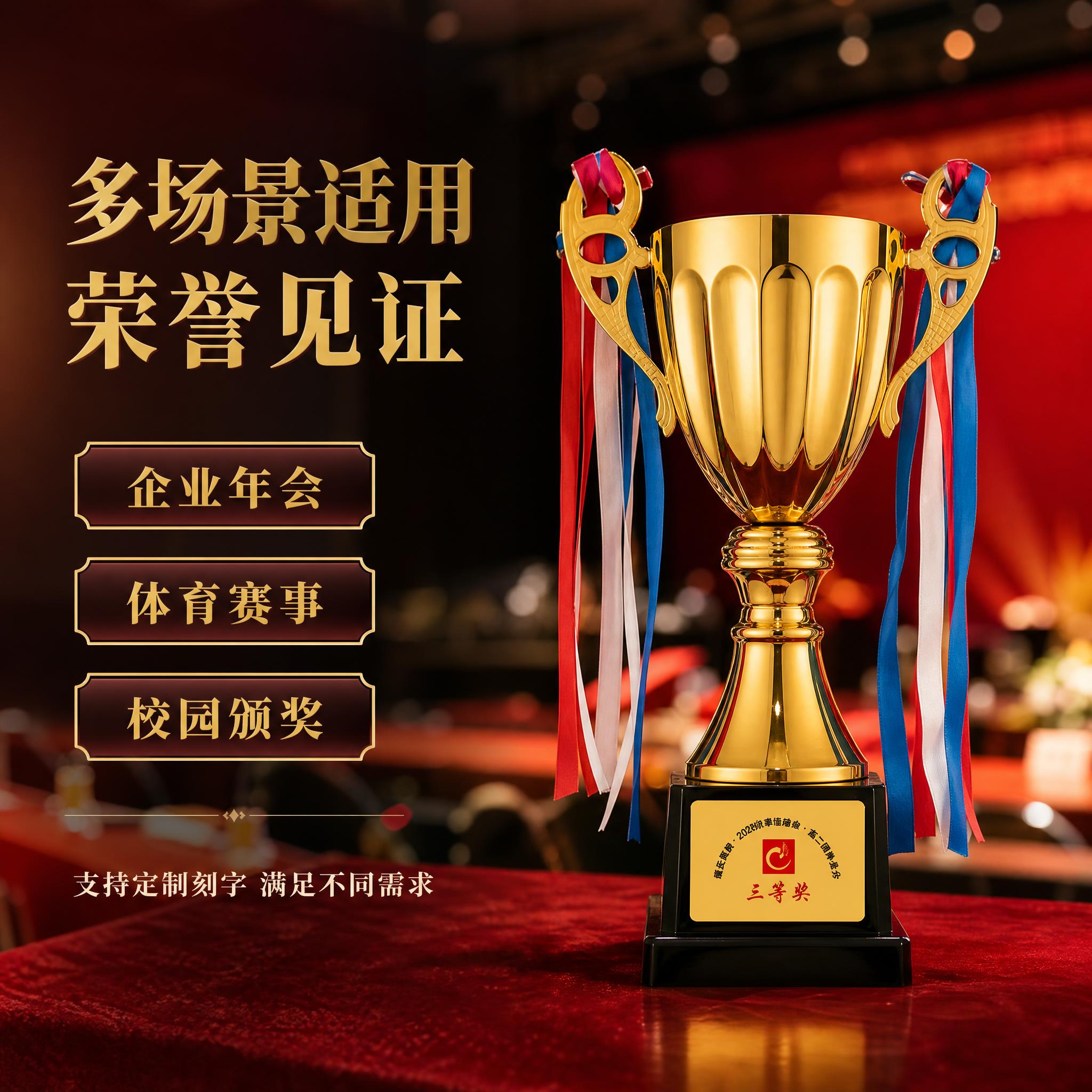 [主图-4] 金属奖杯 场景展示 颁奖典礼真实使用场景。 [统… - 图片创意预览