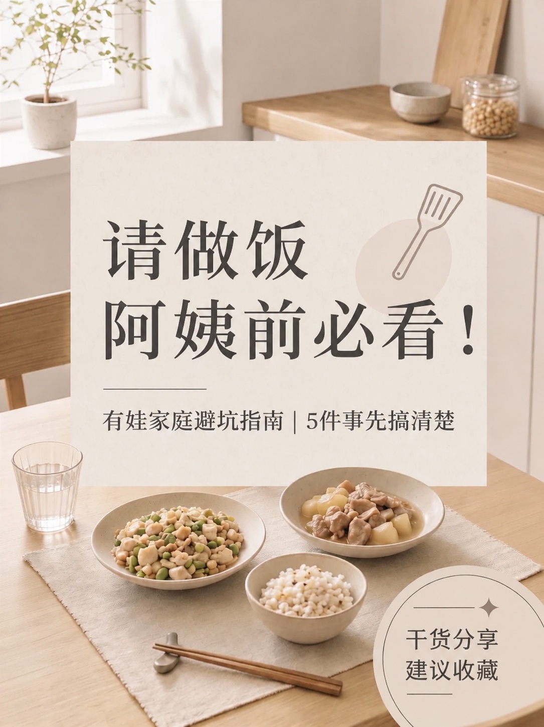 将图中所有文字的字体替换为第二张参考图中的宋体风格字体，笔画带… - 图片创意预览