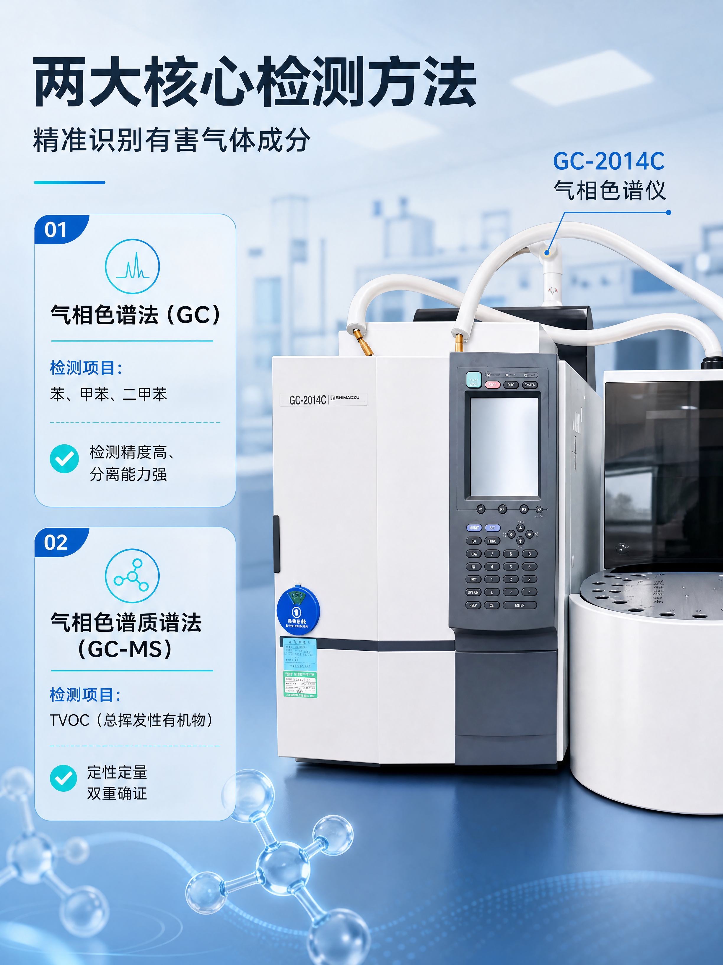 [商品] 使用【图3】岛津GC-2014C气相色谱仪+全自动热… - 图片创意预览