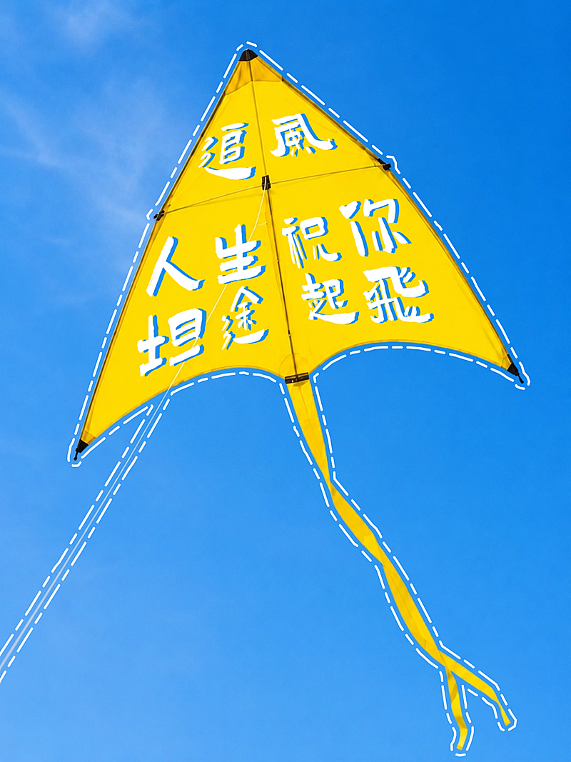 祝福激励正能量文案分享文艺实景风小红书封面