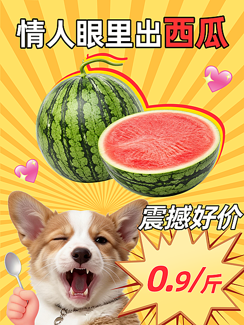萌趣小狗手持勺子，西瓜售卖，美食小红书封面热梗表情包图，美食展示，美食分享