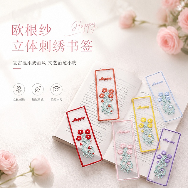 复古温柔奶油风，ins / 小红书爆款文艺小物，少女心、治愈系、国风刺绣氛围感，拍照出片，适合种草分享