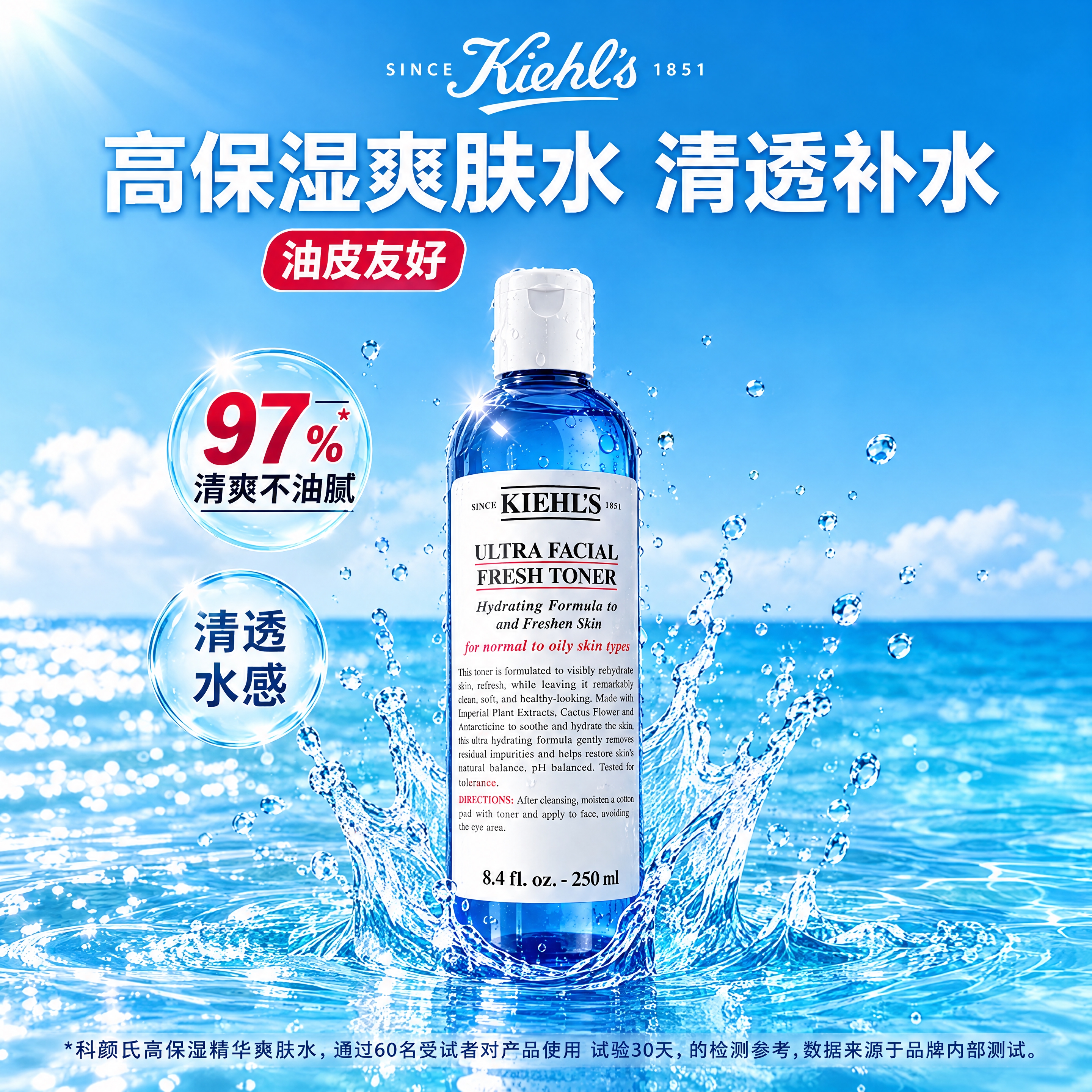 参考第二张图的排版布局，将第一张图中的科颜氏高保湿爽肤水产品放… - 图片创意预览