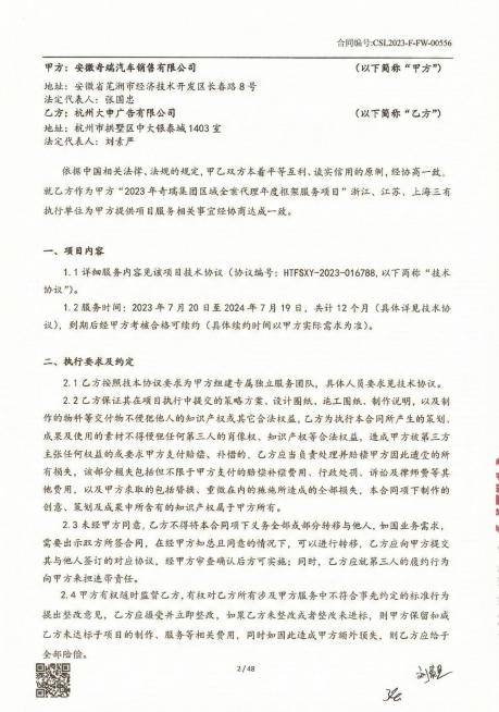 将乙方地址“上海市虹口区海宁路137号”替换为“杭州市拱墅区中大银泰城1403室”，其余内容保持不变预览效果