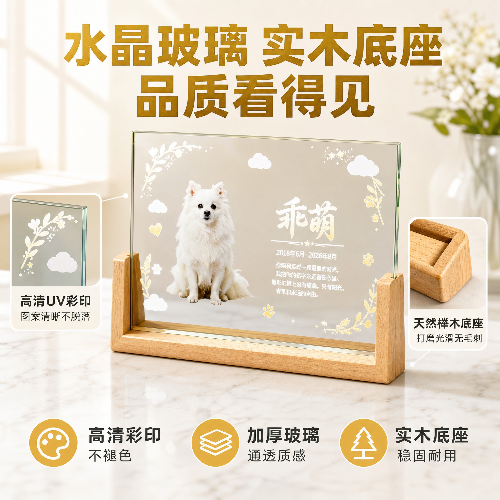 [主图-2] 材质细节卖点图 水晶玻璃+实木底座 品质展示 [… - 图片创意预览