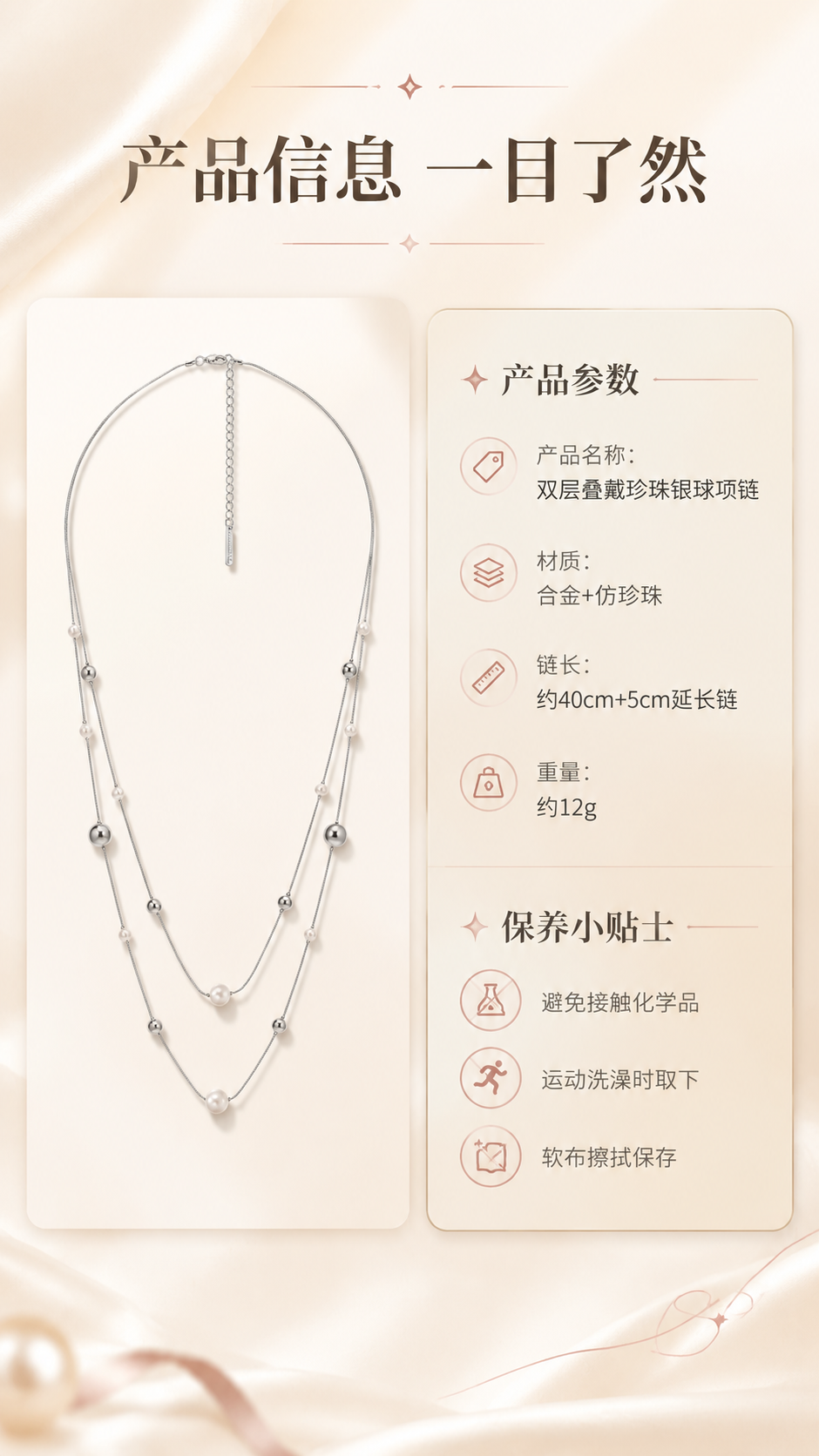 [商品] 使用【图1】双层叠戴珍珠银球项链；项链以标准形态展示… - 图片创意预览