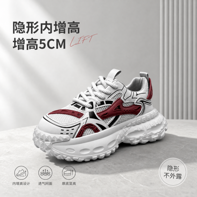[单张主图] 隐形内增高5厘米老爹鞋，高级氛围感轻奢风主图，展示产品质感与隐形增高卖点。
[画面主体] 红白色拼色网面厚底老爹鞋一双，45°侧视摆放，主体占画面约50%，保持产品外观（物理结构、材质质预览效果