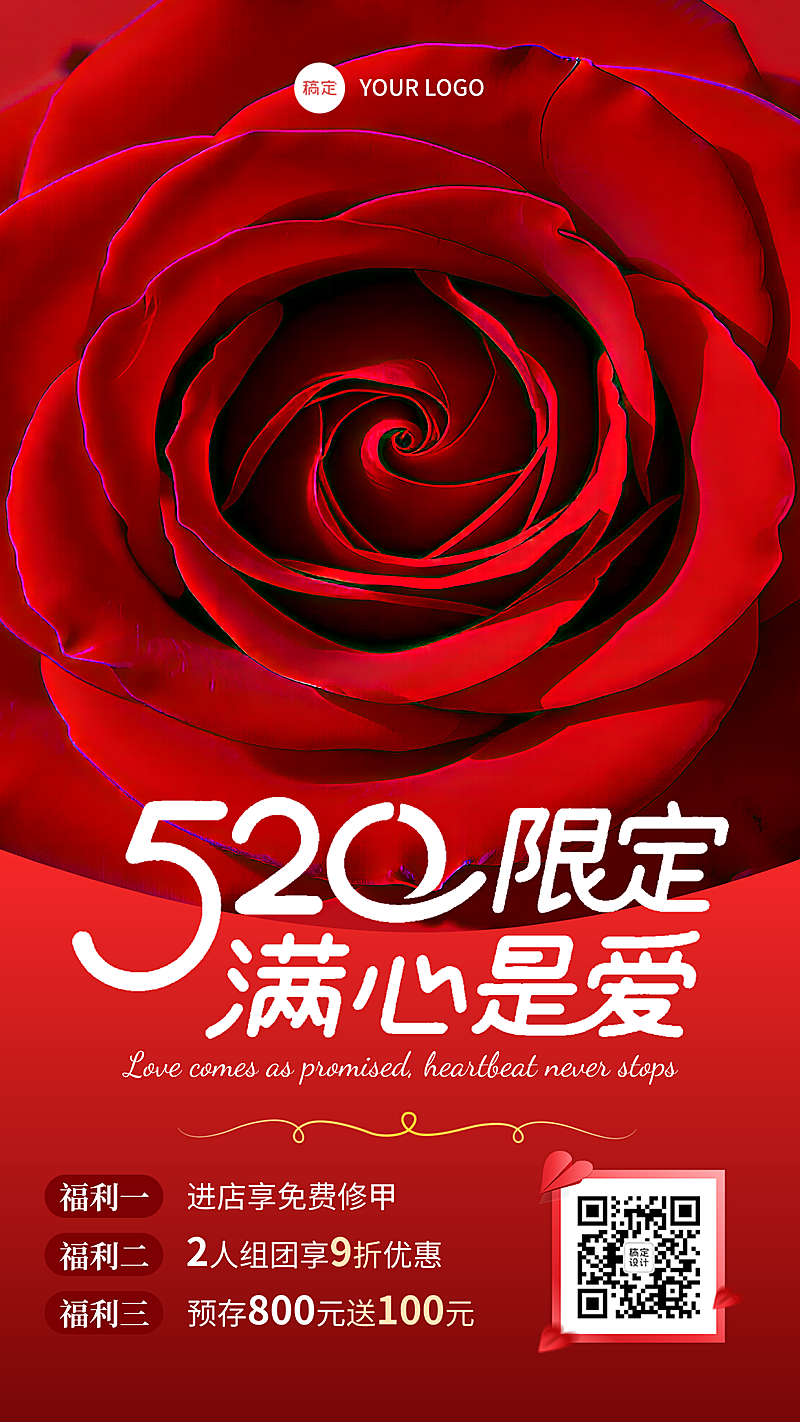 520油画质感红玫瑰活动海报