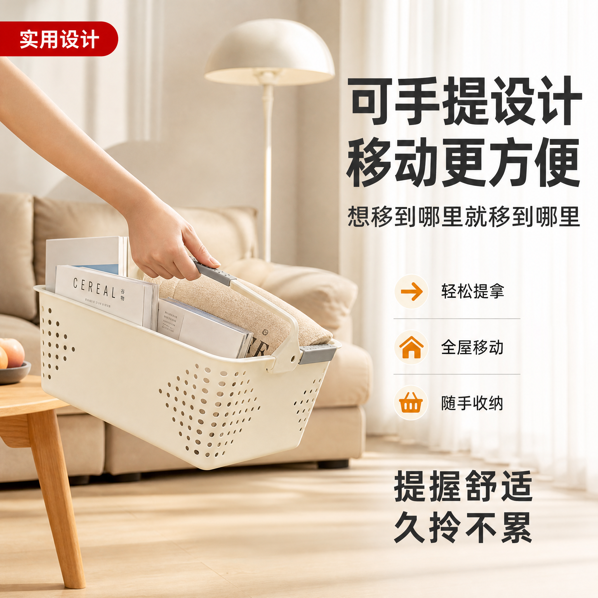 [主图-5] 收纳盒手提使用与移动便捷展示，突出可手提移动方便… - 图片创意预览