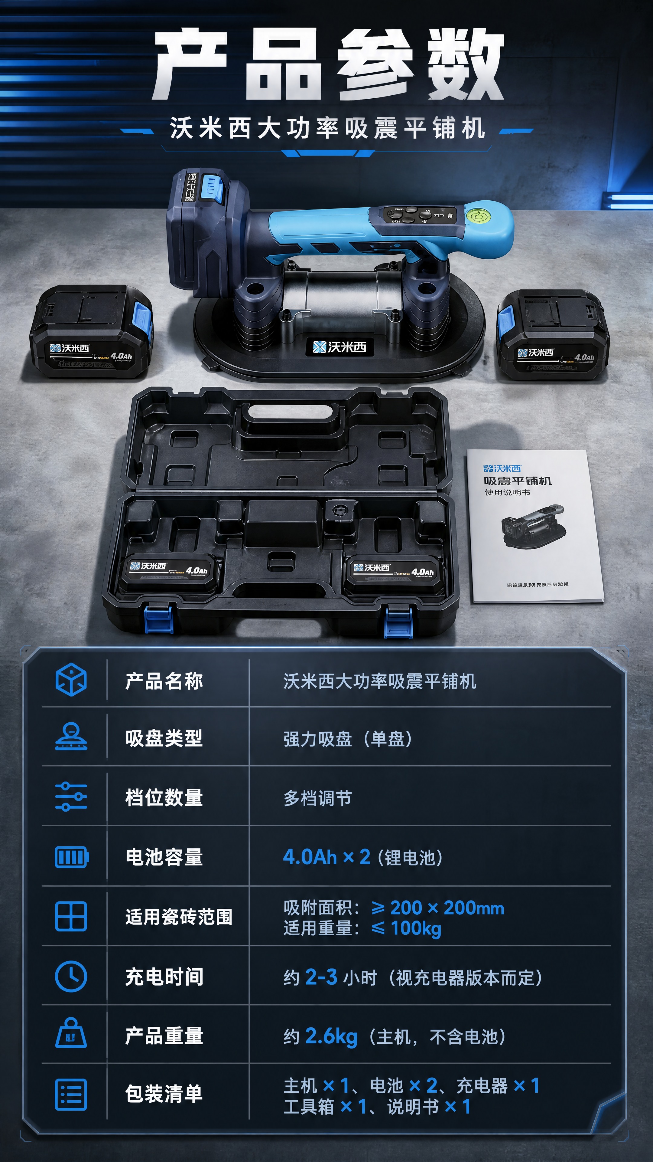 [商品] 使用【图1】+【图2】沃米西吸盘型瓷砖平铺机及工具箱… - 图片创意预览