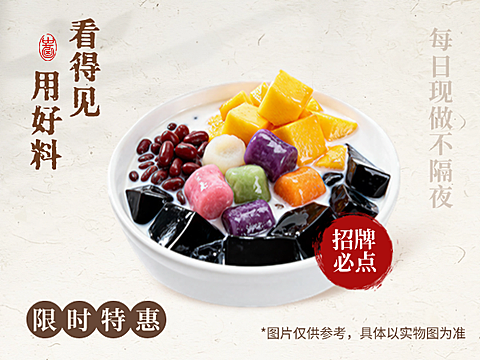 餐饮美食甜品小吃美团产品图
