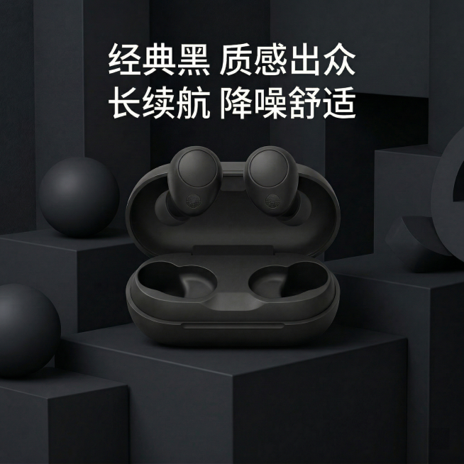 图生图，移除这张黑色耳机SKU图图片下方的文字，保持耳机主体、背景风格和其他元素不变，不改变原有质感，尺寸保持800*800预览效果