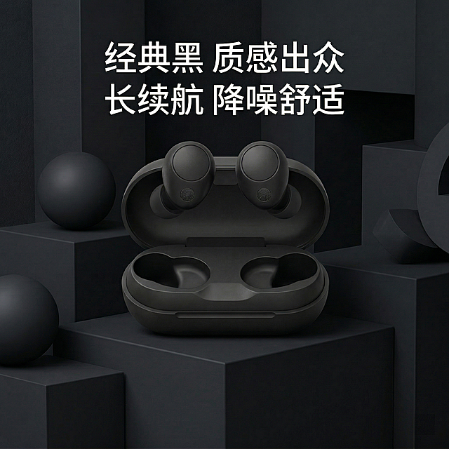 图生图，移除这张黑色耳机SKU图图片下方的文字，保持耳机主体、背景风格和其他元素不变，不改变原有质感，尺寸保持800*800